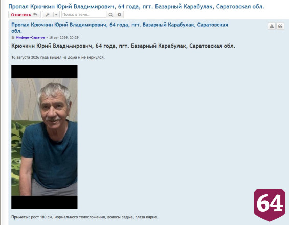 В Саратовской области пропал седой мужчина в пиджаке и резиновых тапках